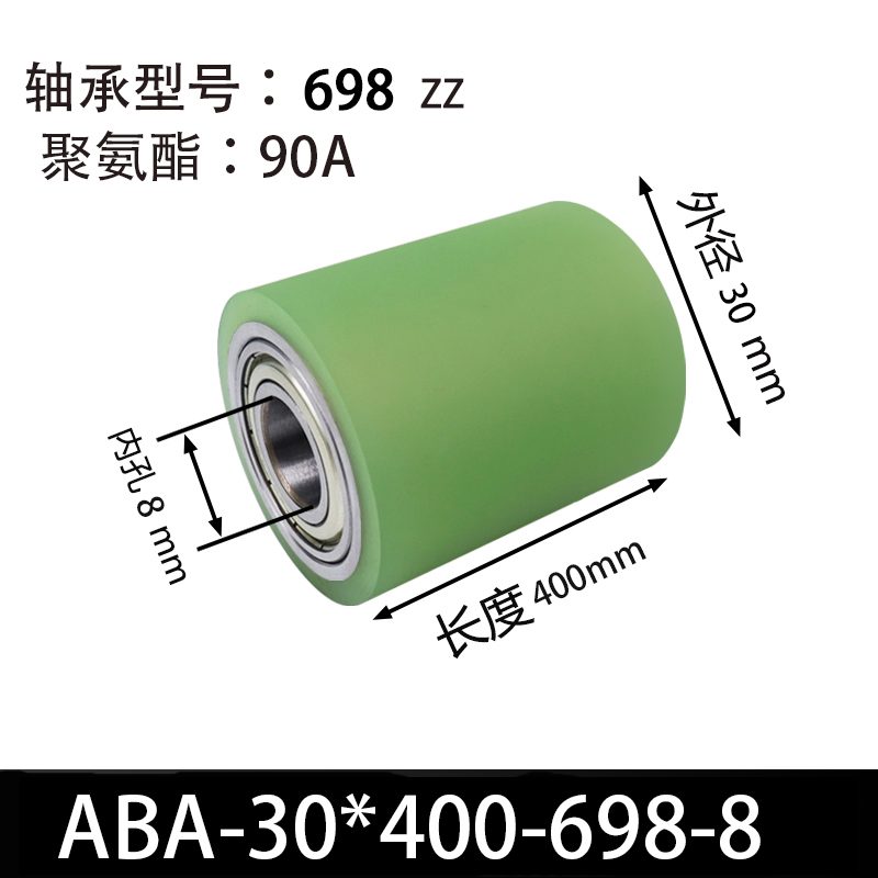 ABA-30×400-698-8 45#钢包胶滚筒-从动轮-本色90度