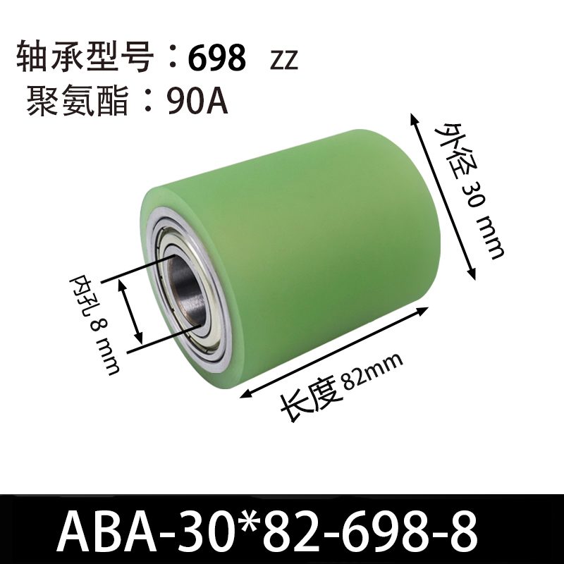 ABA-30×82-698-8 45#钢包胶滚筒-从动轮-本色90度