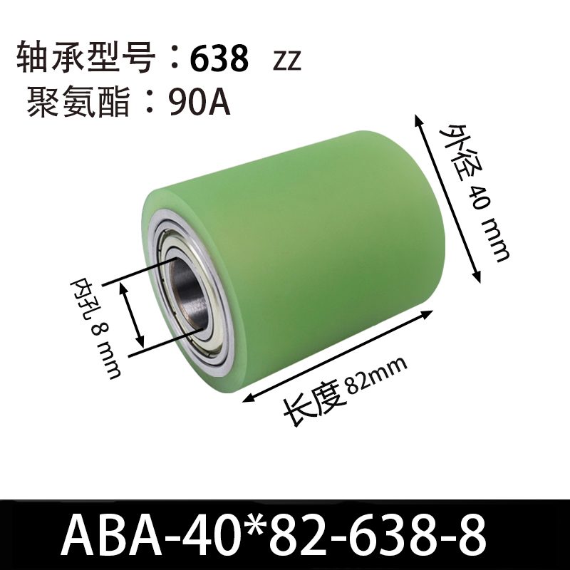 ABA-40×82-638-8 45#钢包胶滚筒-从动轮-本色163度