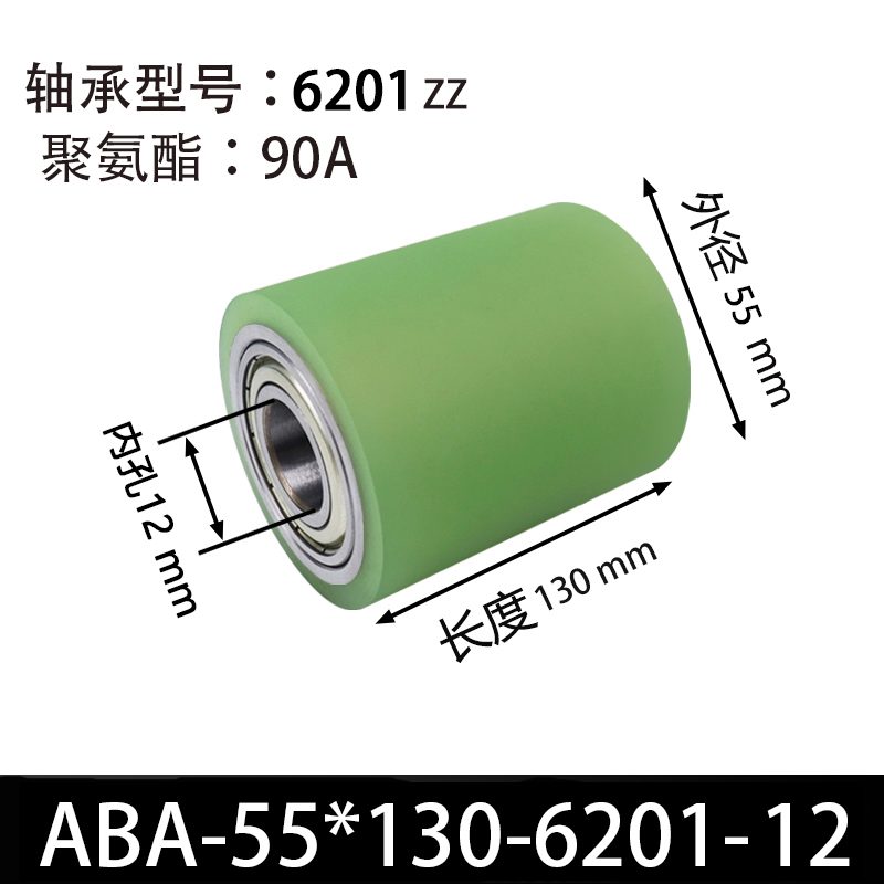 ABA-55×130-6201-12 45#钢包胶滚筒-从动轮-本色90度