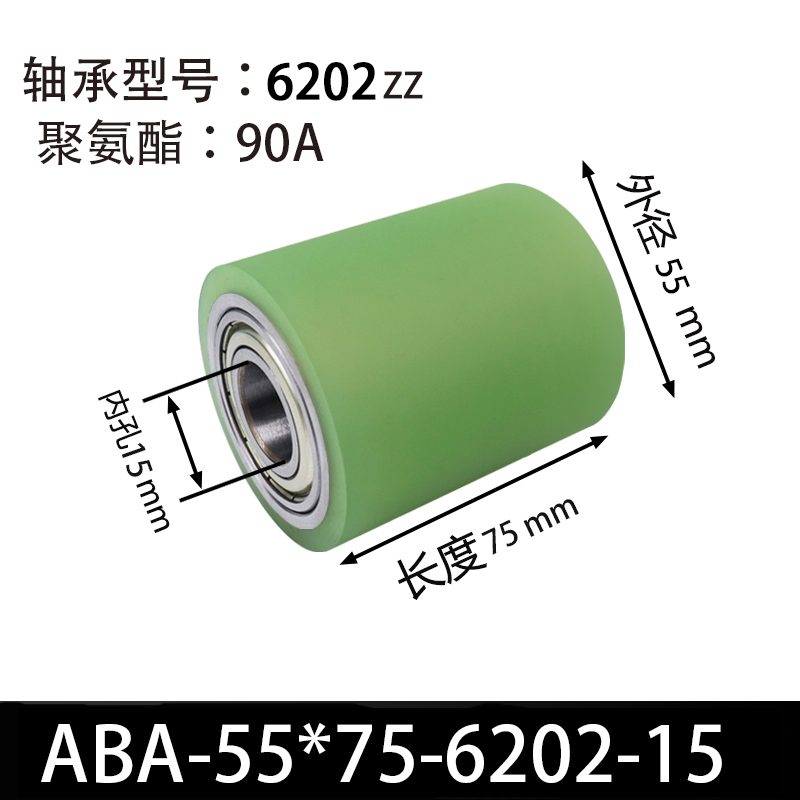 ABA-55×75-6202-15 45#钢包胶滚筒-从动轮-本色90度