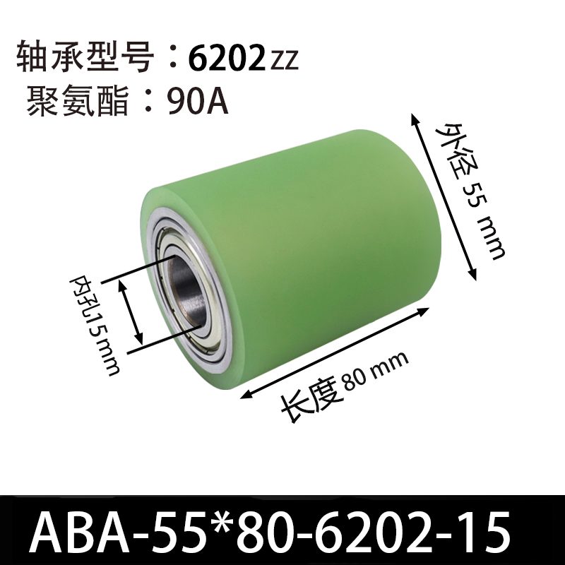 ABA-55×80-6202-15 Натяжной ролик со стальным сердечником 45, ПУ 90 Шор А