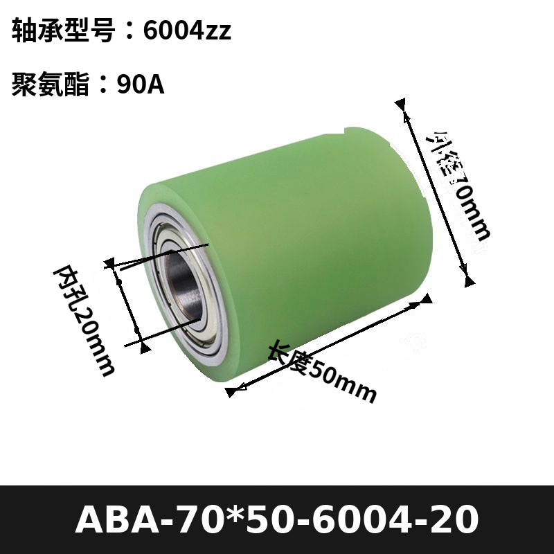 ABA-70×50-6004-20红色 Натяжной ролик со стальным сердечником 45, ПУ 90 Шор А