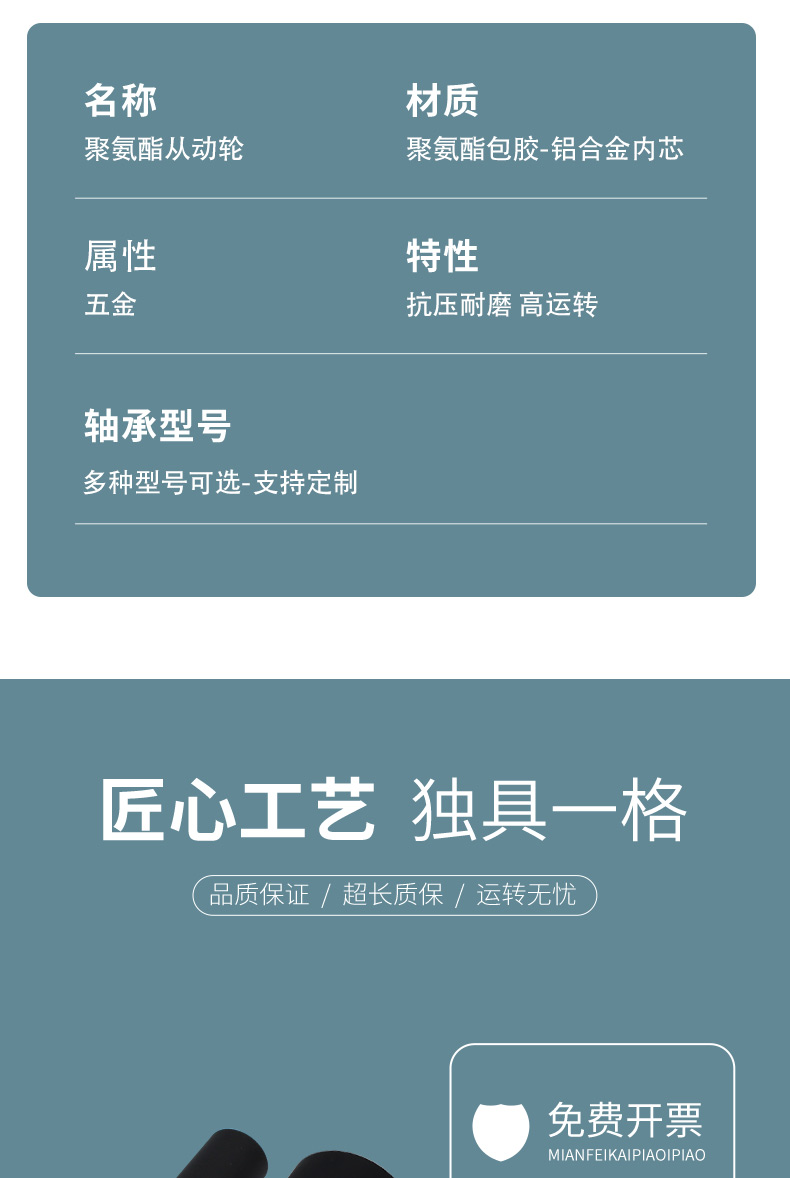 ABB系列详情页4
