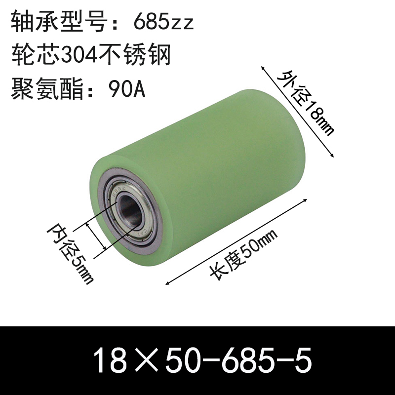 ABC-18×50-685-5 包胶滚筒-从动轮-304不锈钢-本色90度