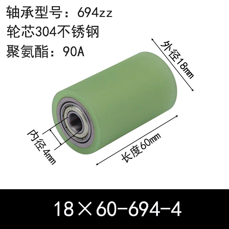 ABC-18×60-694-4 包胶滚筒-从动轮-304不锈钢-本色90度