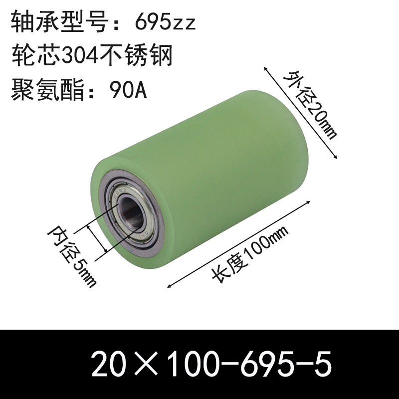 ABC-20×100-695-5 包胶滚筒-从动轮-304不锈钢-本色90度