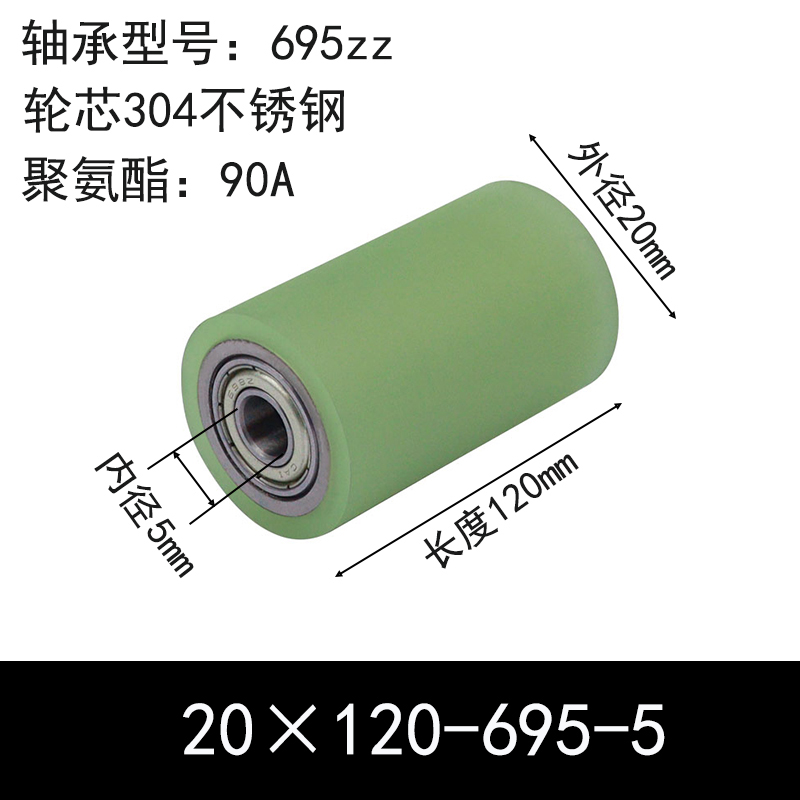 ABC-20×120-695-5 包胶滚筒-从动轮-304不锈钢-本色90度