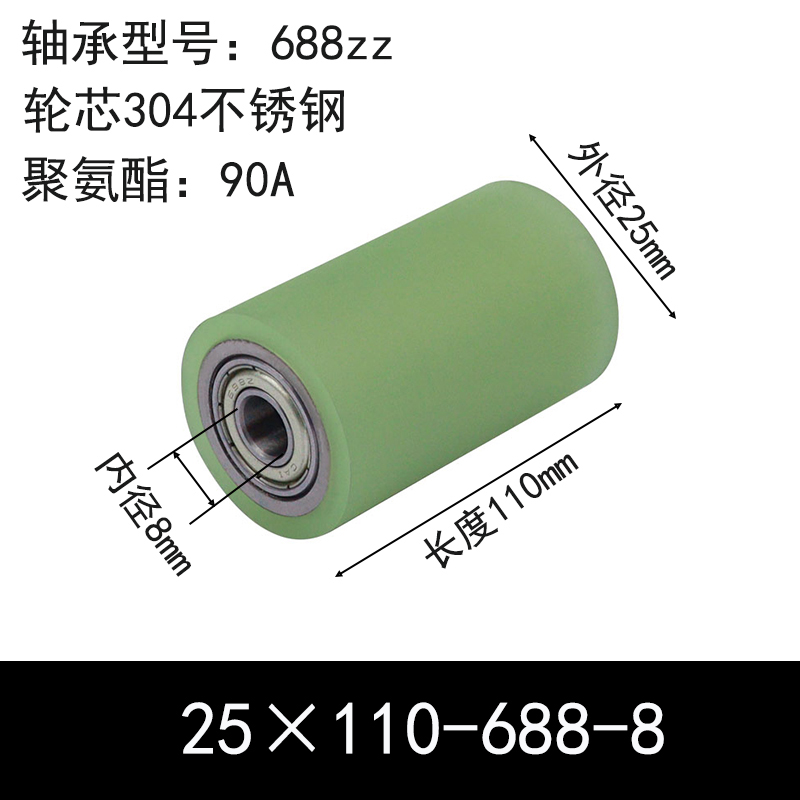 ABC-25×110-688-8 包胶滚筒-从动轮-304不锈钢-本色90度