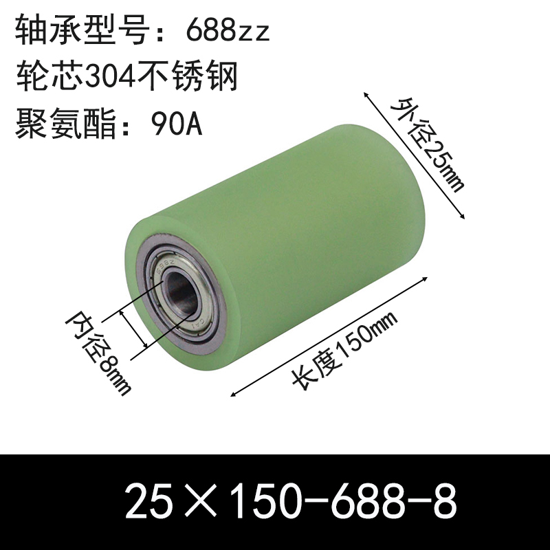 ABC-25×150-688-8 包胶滚筒-从动轮-304不锈钢-本色90度