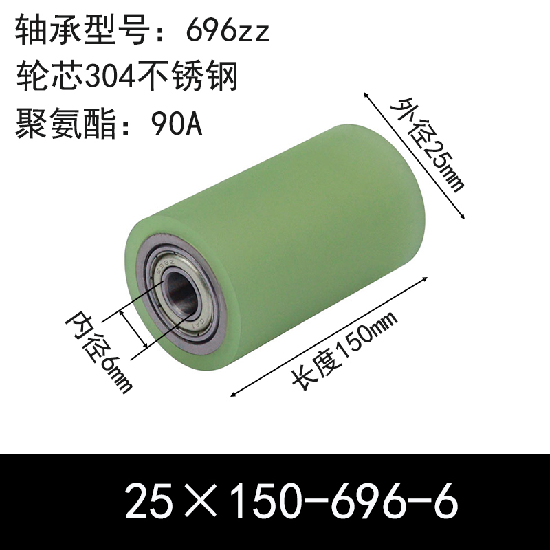 ABC-25×150-696-6 包胶滚筒-从动轮-304不锈钢-本色90度