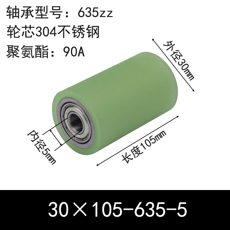 ABC-30×105-635-5 包胶滚筒-从动轮-304不锈钢-本色90度
