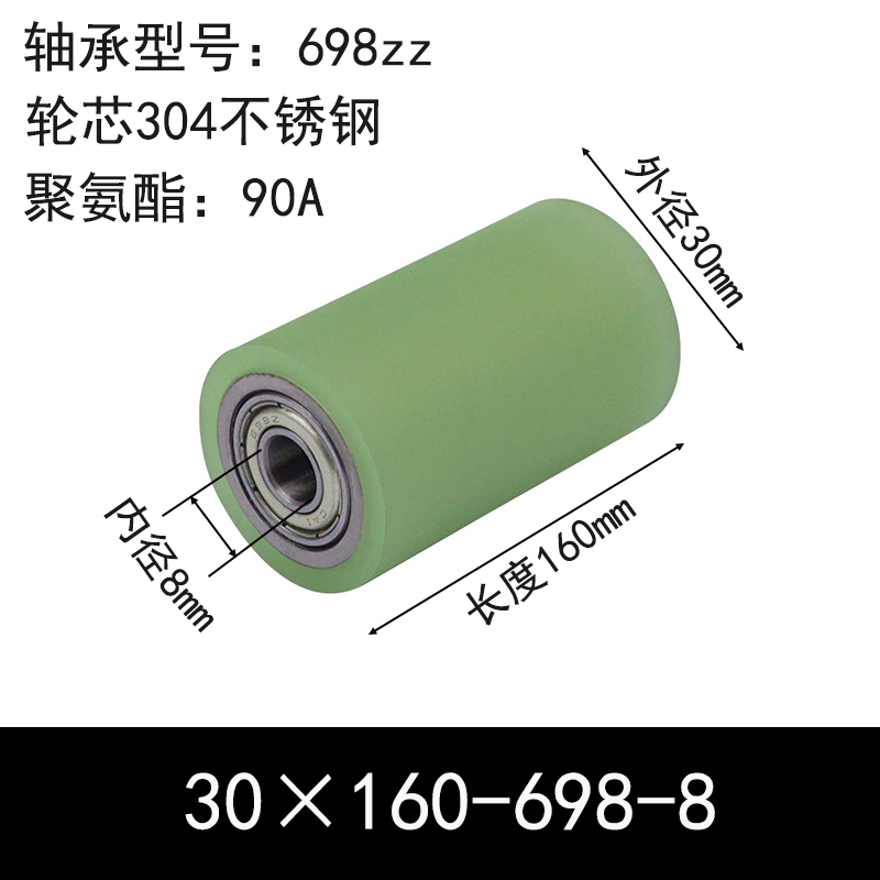 ABC-30×160-698-8 包胶滚筒-从动轮-304不锈钢-本色90度