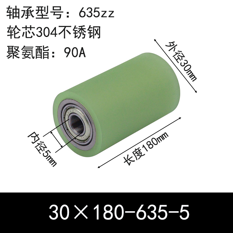 ABC-30×180-635-5 包胶滚筒-从动轮-304不锈钢-本色90度