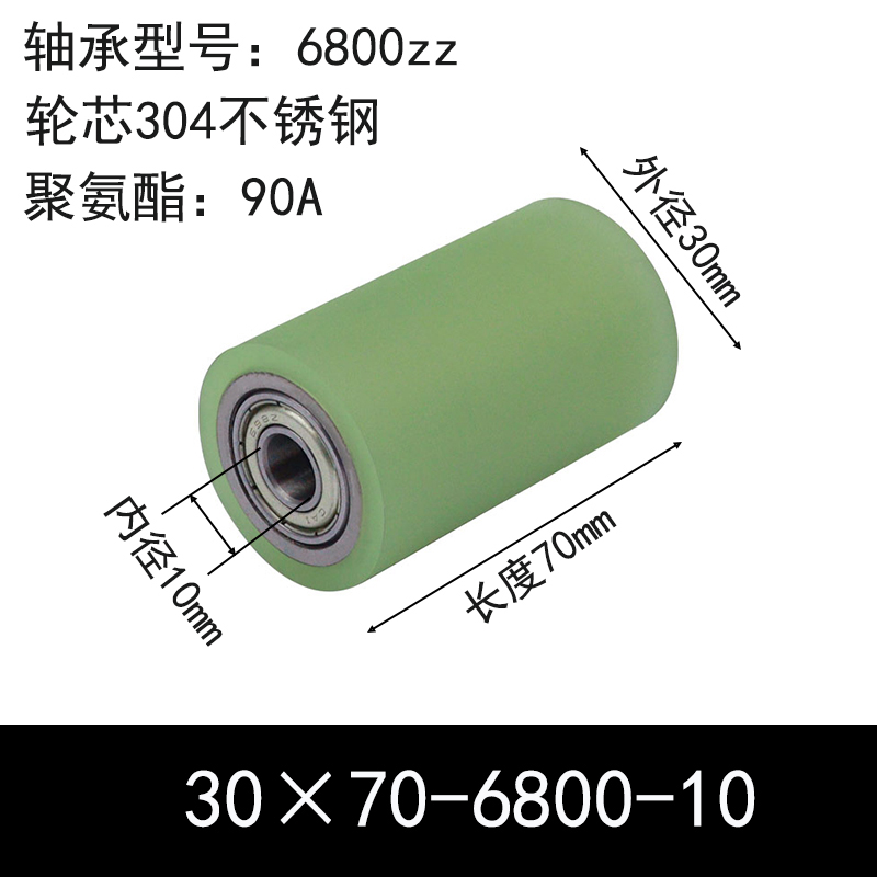 ABC-30×70-6800-10 包胶滚筒-从动轮-304不锈钢-本色90度