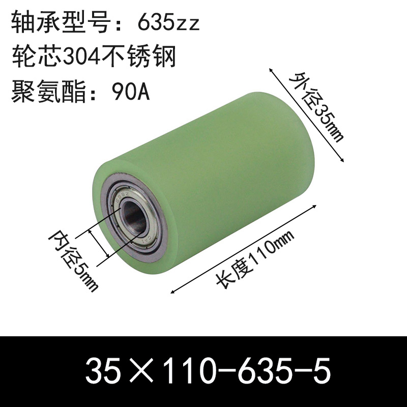 ABC-35×110-635-5 包胶滚筒-从动轮-304不锈钢-本色90度