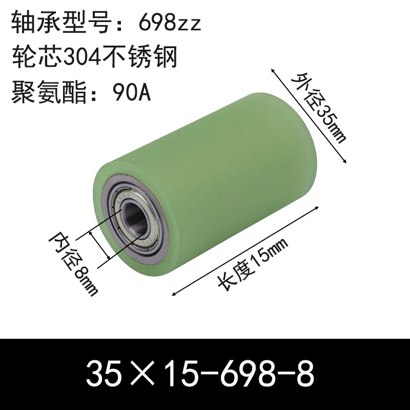 ABC-35×15-698-8 包胶滚筒-从动轮-304不锈钢-本色90度