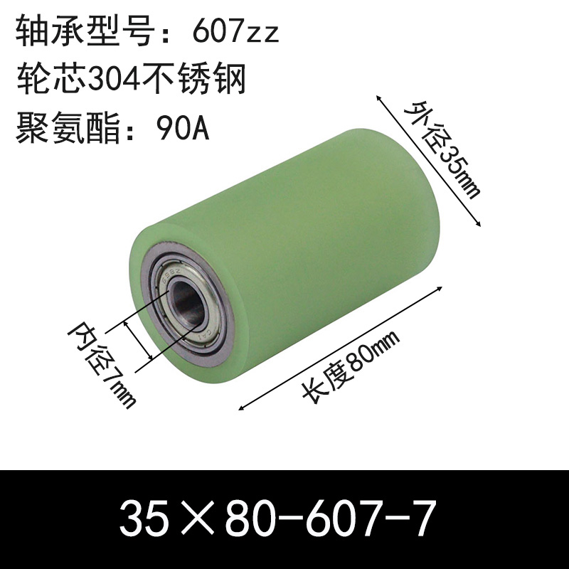ABC-35×80-607-7 包胶滚筒-从动轮-304不锈钢-本色90度