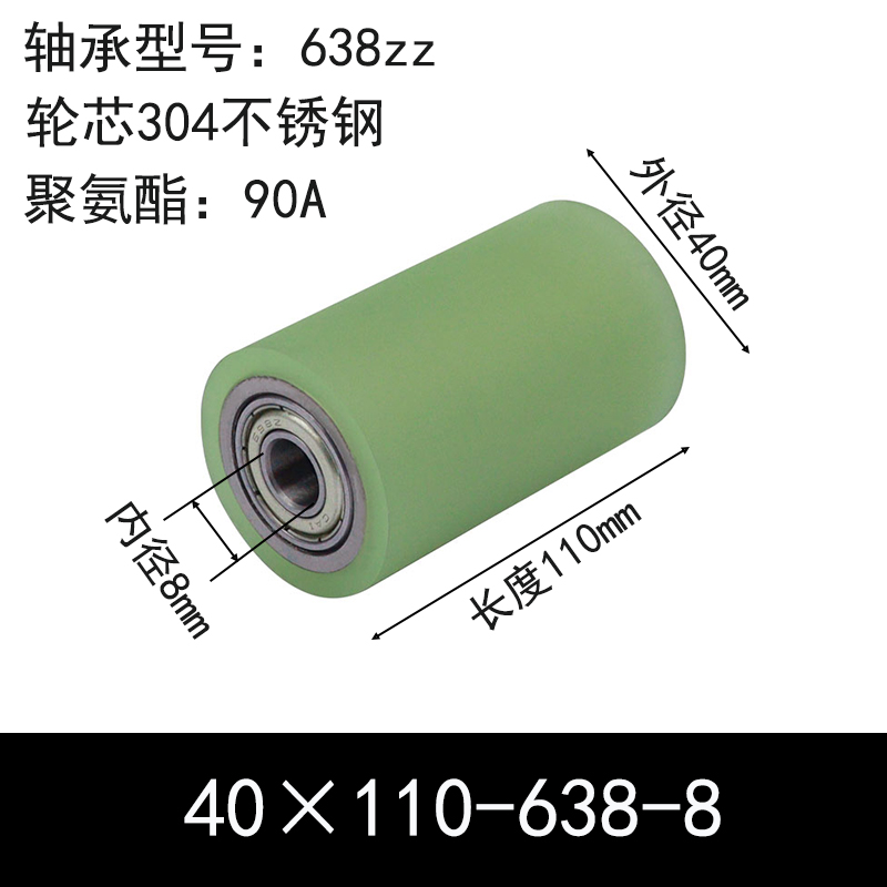 ABC-40×110-638-8 包胶滚筒-从动轮-304不锈钢-本色90度