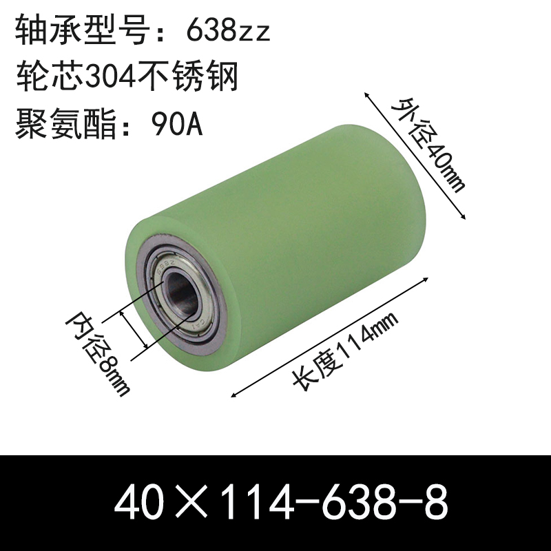 ABC-40×114-638-8 包胶滚筒-从动轮-304不锈钢-本色90度