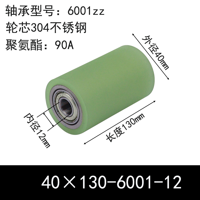 ABC-40×130-6001-12 包胶滚筒-从动轮-304不锈钢-本色90度