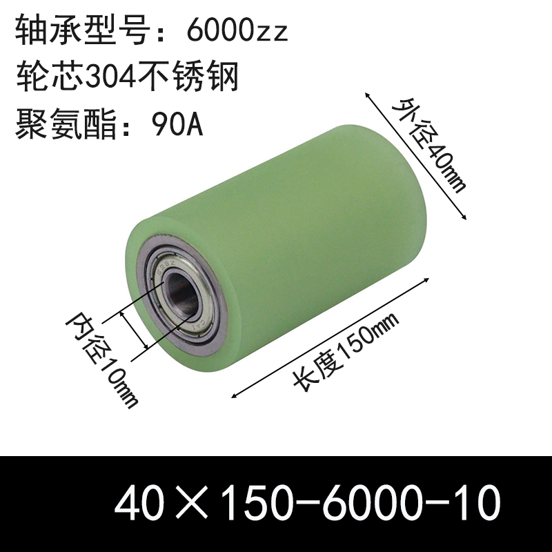 ABC-40×150-6000-10 包胶滚筒-从动轮-304不锈钢-本色90度