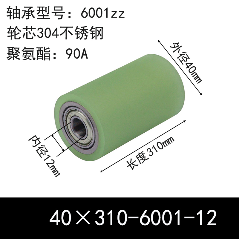 ABC-40×310-6001-12 包胶滚筒-从动轮-304不锈钢-本色90度