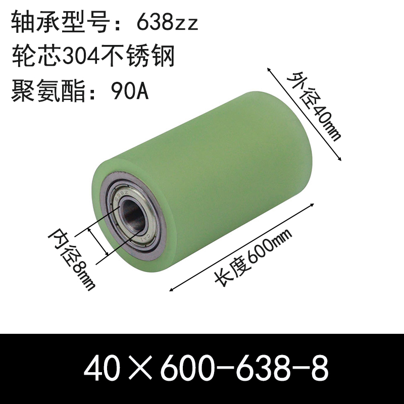 ABC-40×600-638-8 包胶滚筒-从动轮-304不锈钢-本色90度