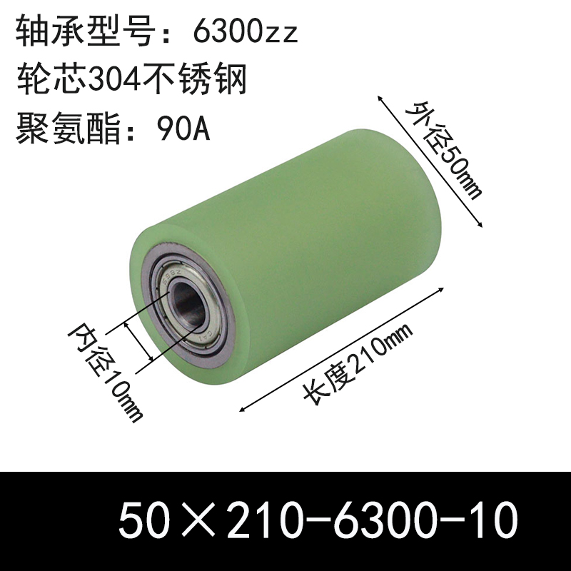 ABC-50×210-6300-10 包胶滚筒-从动轮-304不锈钢-本色90度
