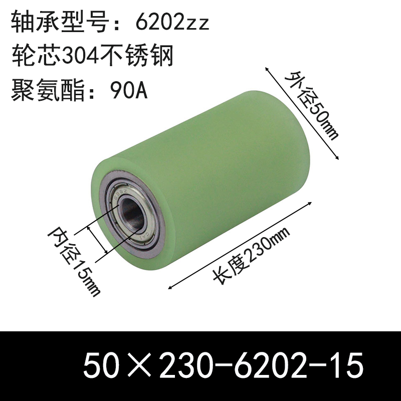 ABC-50×230-6202-15 包胶滚筒-从动轮-304不锈钢-本色90度