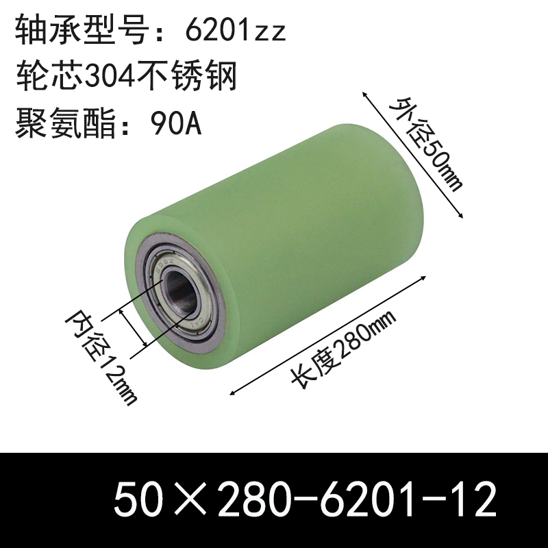 ABC-50×280-6201-12 包胶滚筒-从动轮-304不锈钢-本色90度
