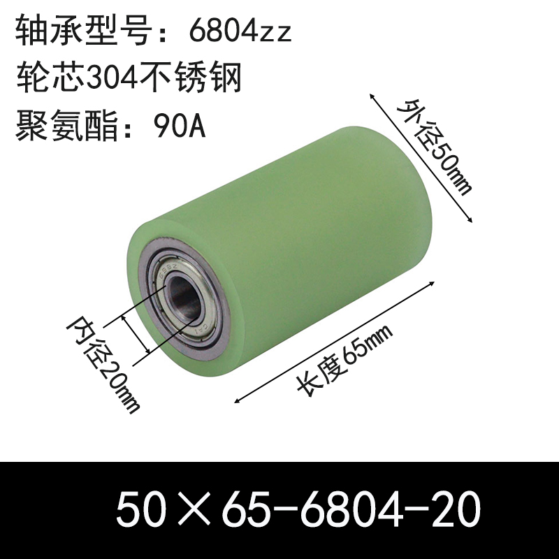 ABC-50×65-6804-20 包胶滚筒-从动轮-304不锈钢-本色90度