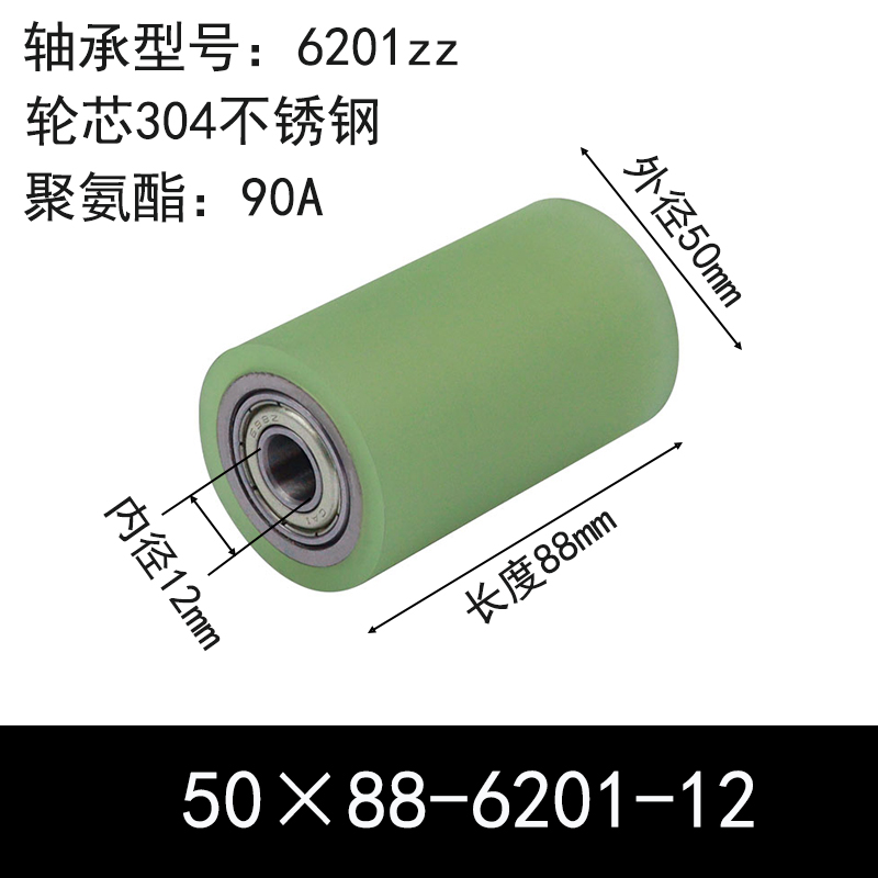 ABC-50×88-6201-12 包胶滚筒-从动轮-304不锈钢-本色90度