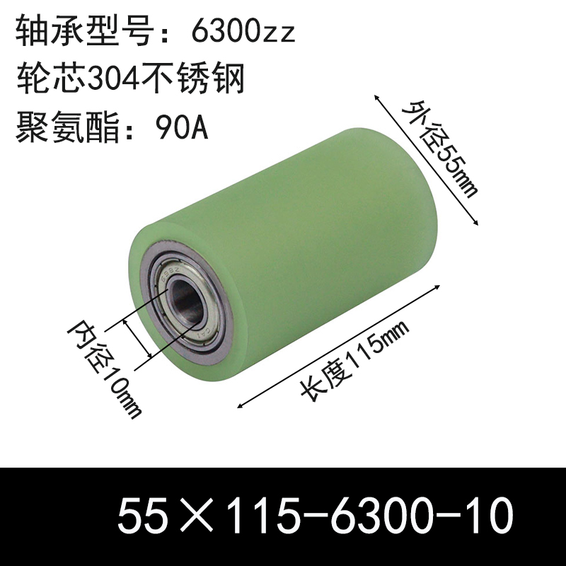 ABC-55×115-6300-10 包胶滚筒-从动轮-304不锈钢-本色90度