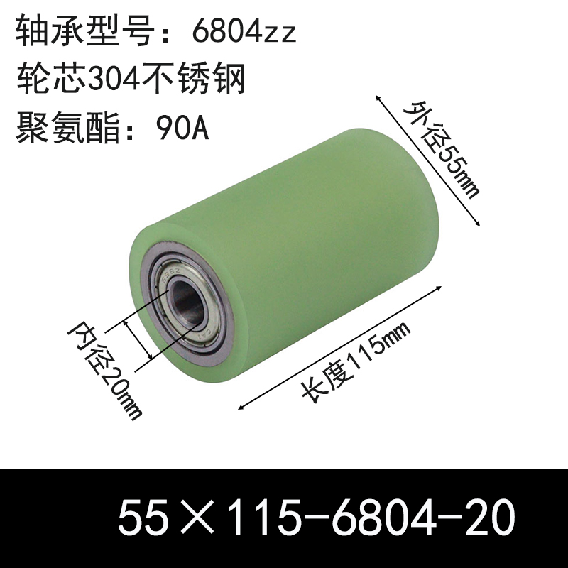 ABC-55×115-6804-20 包胶滚筒-从动轮-304不锈钢-本色90度