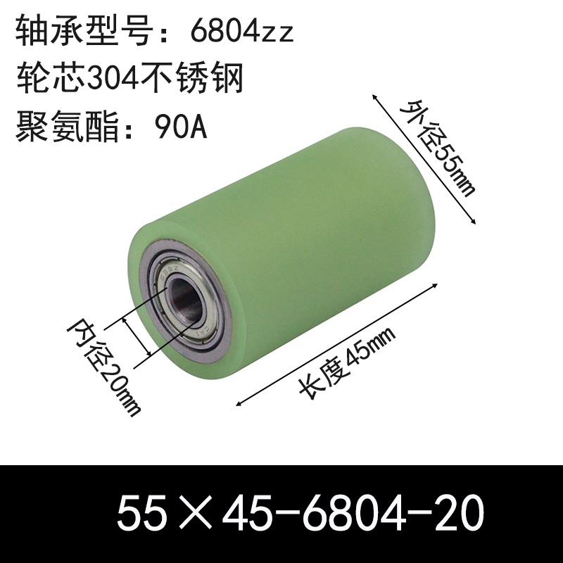 ABC-55×45-6804-20 包胶滚筒-从动轮-304不锈钢-本色90度