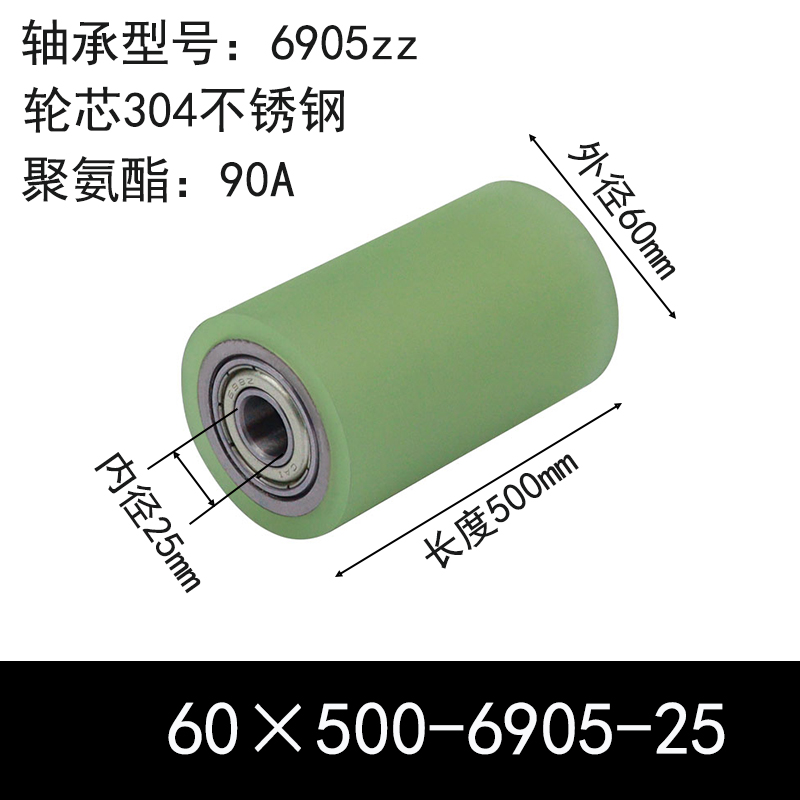 ABC-60×500-6905-25 包胶滚筒-从动轮-304不锈钢-本色90度