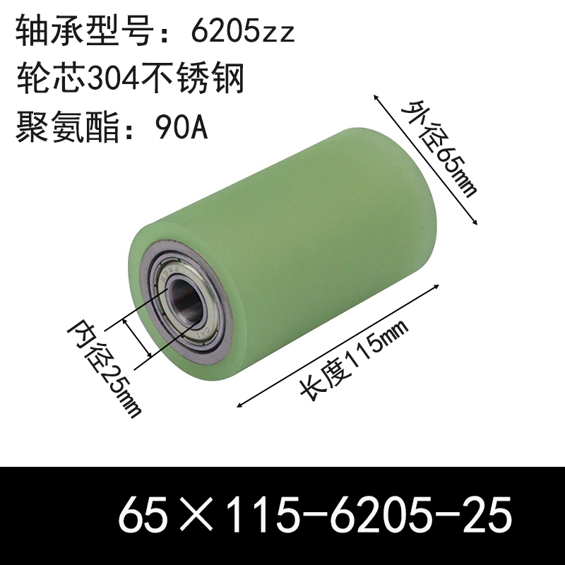 ABC-65×115-6205-25 包胶滚筒-从动轮-304不锈钢-本色90度