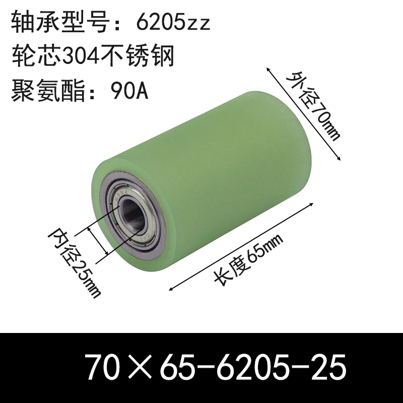 ABC-70×65-6205-25 包胶滚筒-从动轮-304不锈钢-本色90度