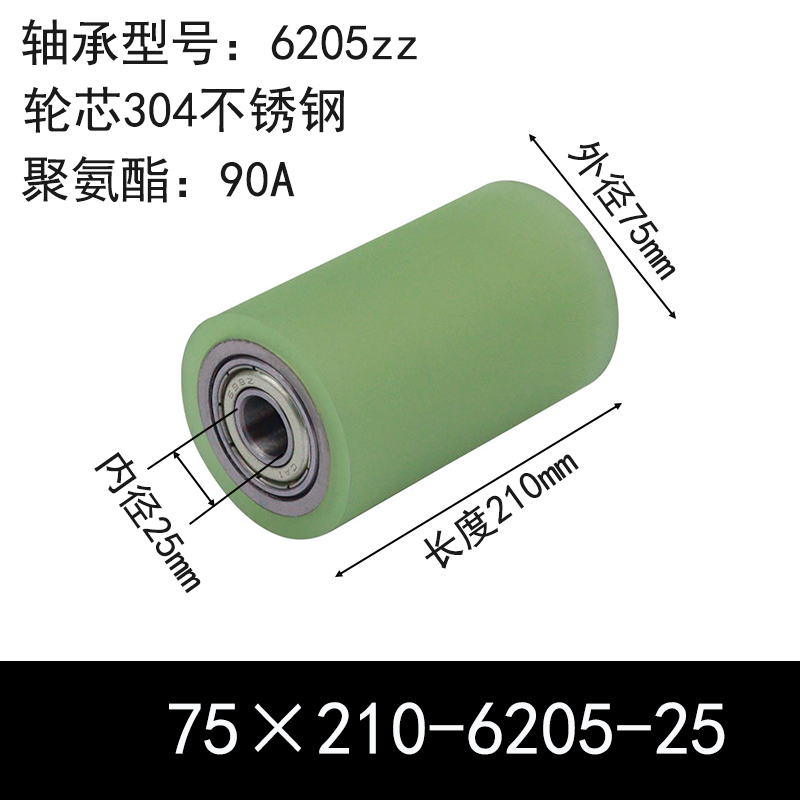 ABC-75×210-6205-25 包胶滚筒-从动轮-304不锈钢-本色90度
