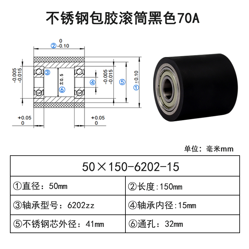 ABG-50×150-6202-15 包胶滚筒-从动轮-304不锈钢-黑色70度