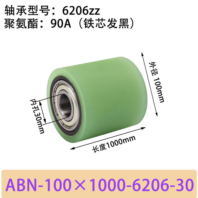 ABN-100×1000-6206-30 包胶滚筒-从动轮-45号钢发黑-本色90度
