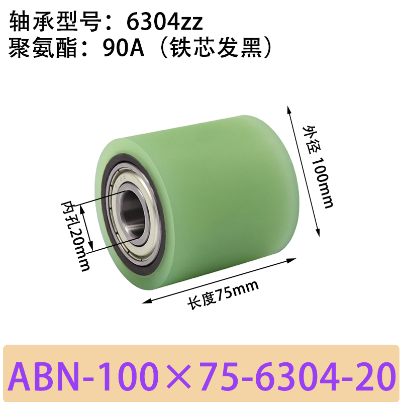 ABN-100×75-6304-20 包胶滚筒-从动轮-45号钢发黑-本色90度
