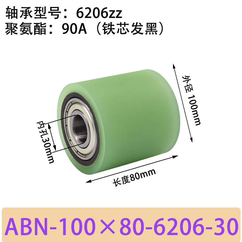 ABN-100×80-6206-30 包胶滚筒-从动轮-45号钢发黑-本色90度