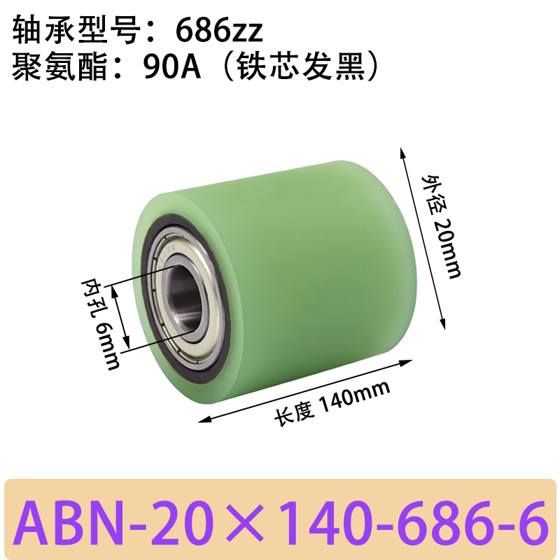 ABN-20×140-686-6 包胶滚筒-从动轮-45号钢发黑-本色90度