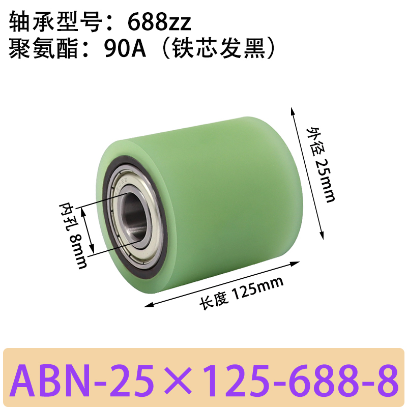 ABN-25×125-688-8 包胶滚筒-从动轮-45号钢发黑-本色90度