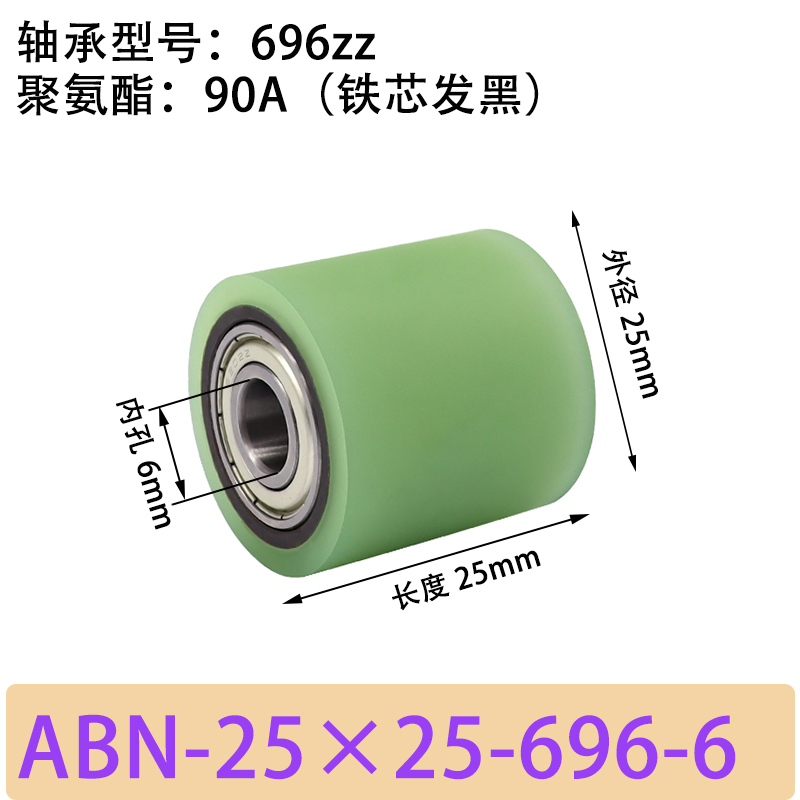 ABN-25×25-696-6 包胶滚筒-从动轮-45号钢发黑-本色90度