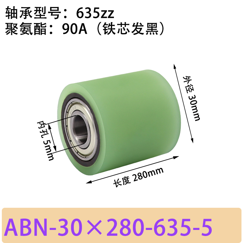 ABN-30×280-635-5 包胶滚筒-从动轮-45号钢发黑-本色90度