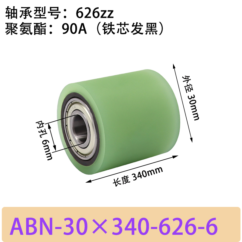 ABN-30×340-626-6 包胶滚筒-从动轮-45号钢发黑-本色90度