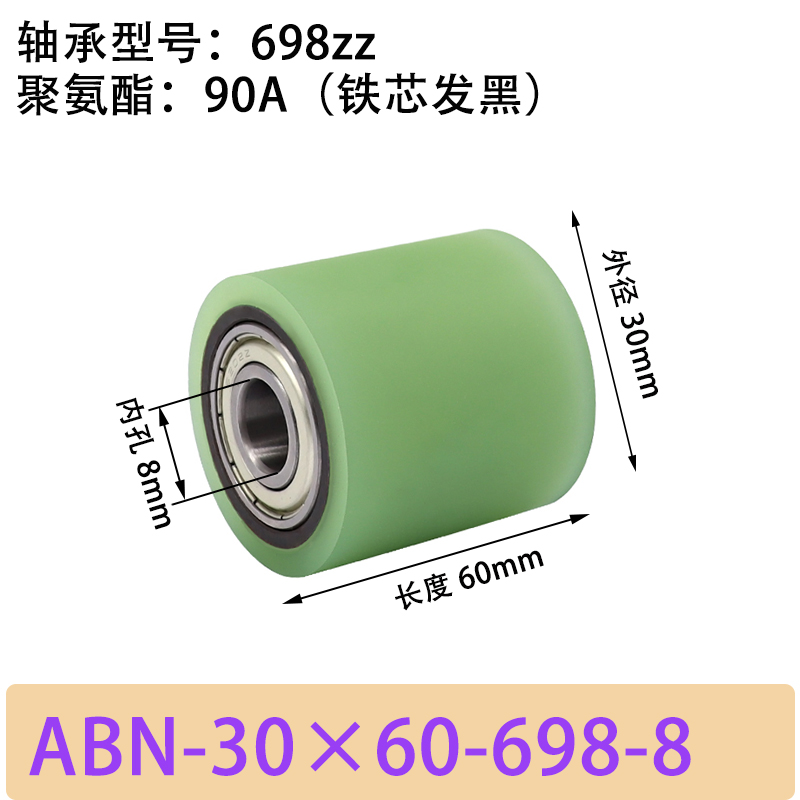ABN-30×60-698-8 包胶滚筒-从动轮-45号钢发黑-本色90度
